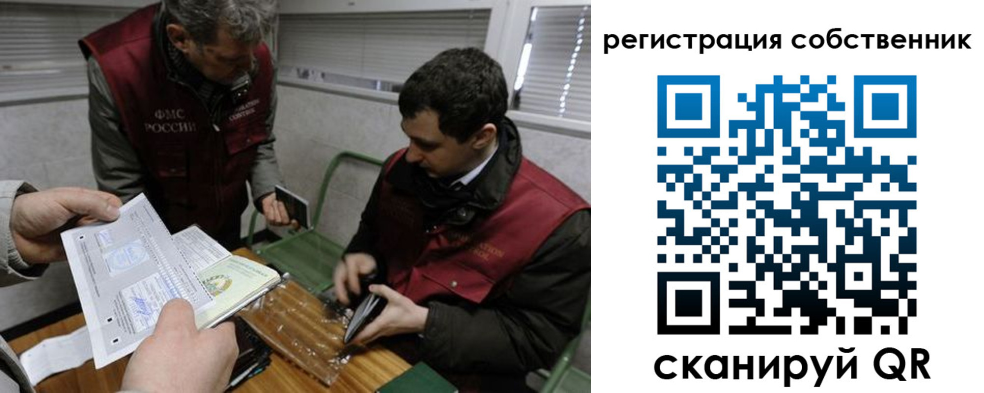 временная регистрация законно в Ирбите