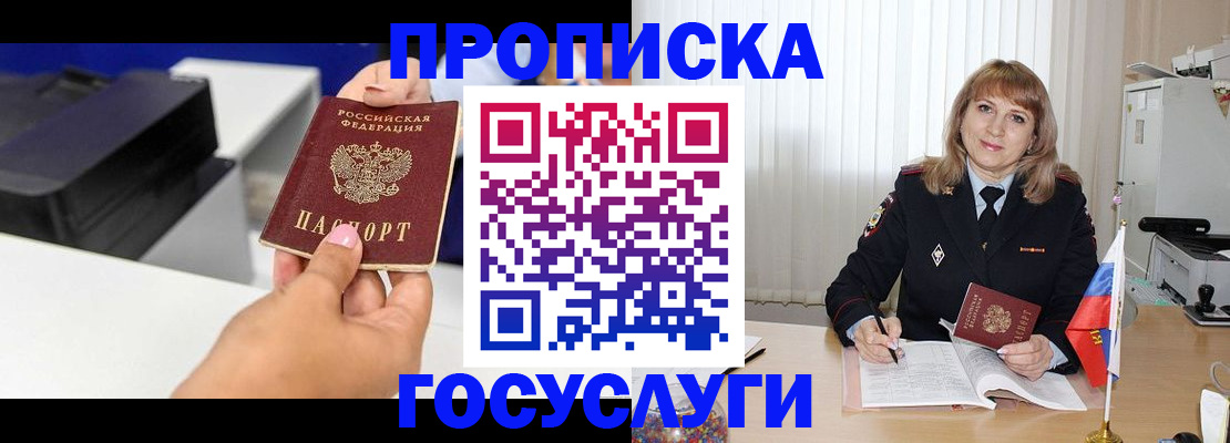 прописка для школы в Ирбите