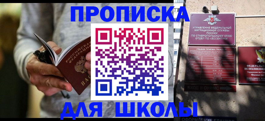 регистрация для школы в Ирбите