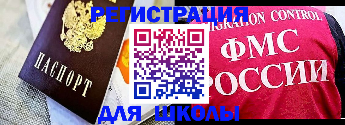 регистрация для дет. сада в Ирбите