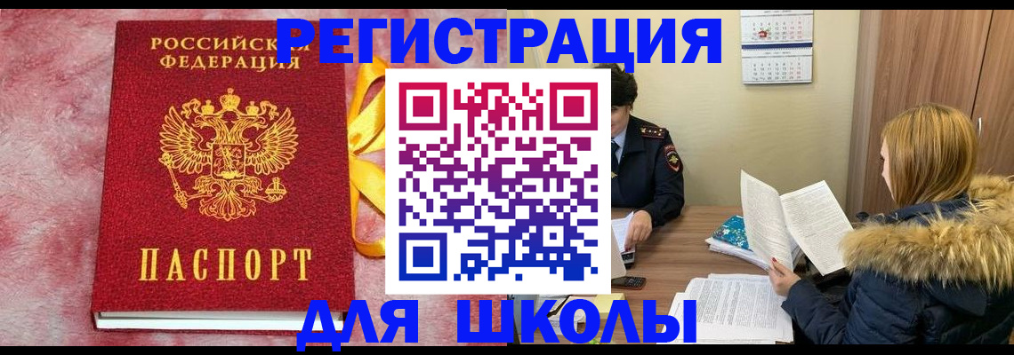 прописка 2025 в Ирбите